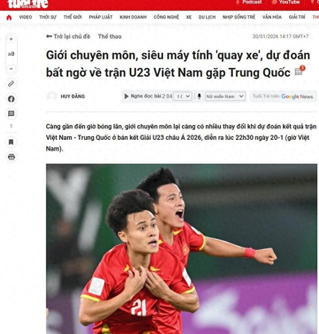 乐鱼体育官网-迷之自信！越南媒体：杨皓宇停赛，中国U23遭受重大打击！|越南队|中国队|李昊|王钰栋|陈泽_新浪体育_新浪新闻