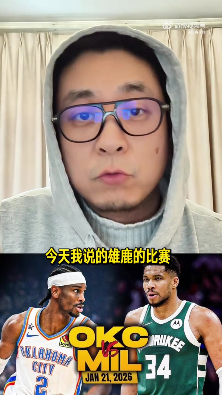 乐鱼体育官网-解说：勇士梭哈字母哥 对球员个人和两队这或许都是最优解